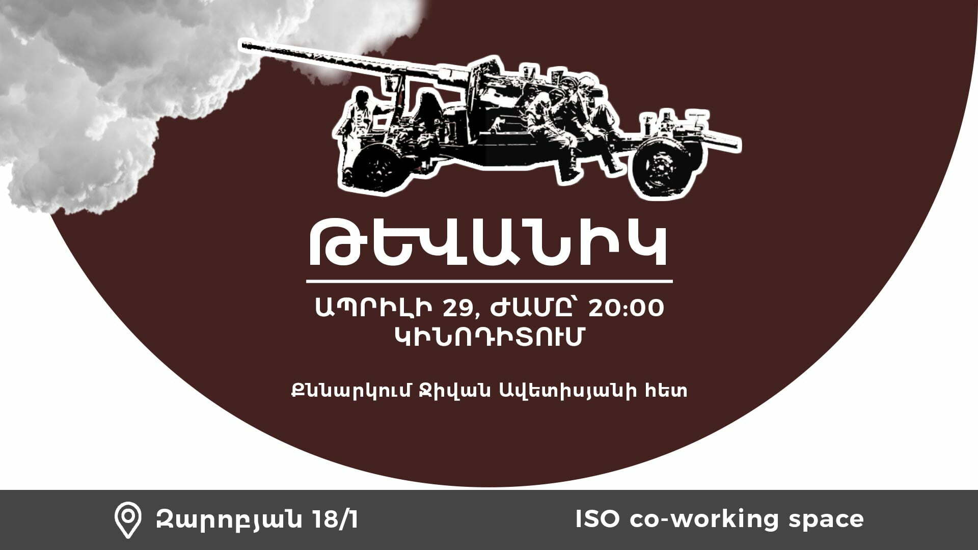 tevanik թևանիկ Yerevan Coworking